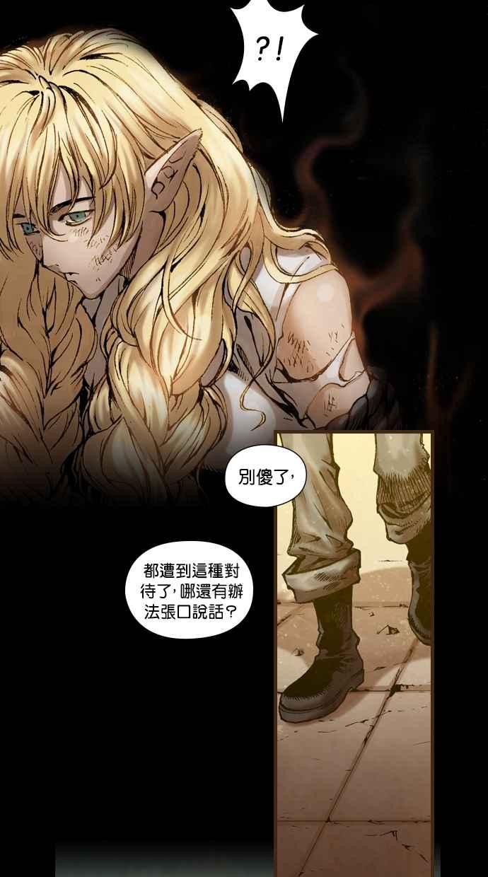 《新暗行御史》第3话 第14页