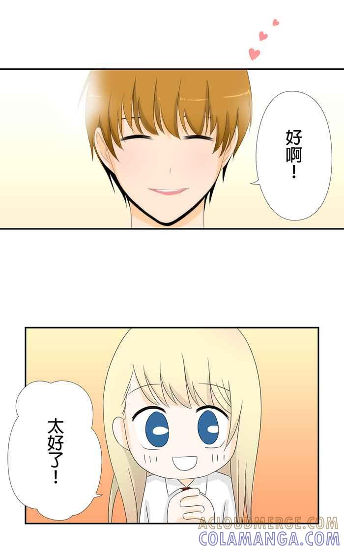 《无赖绅士娇千金》[第3话] 英雄救美不错呀! 第15页