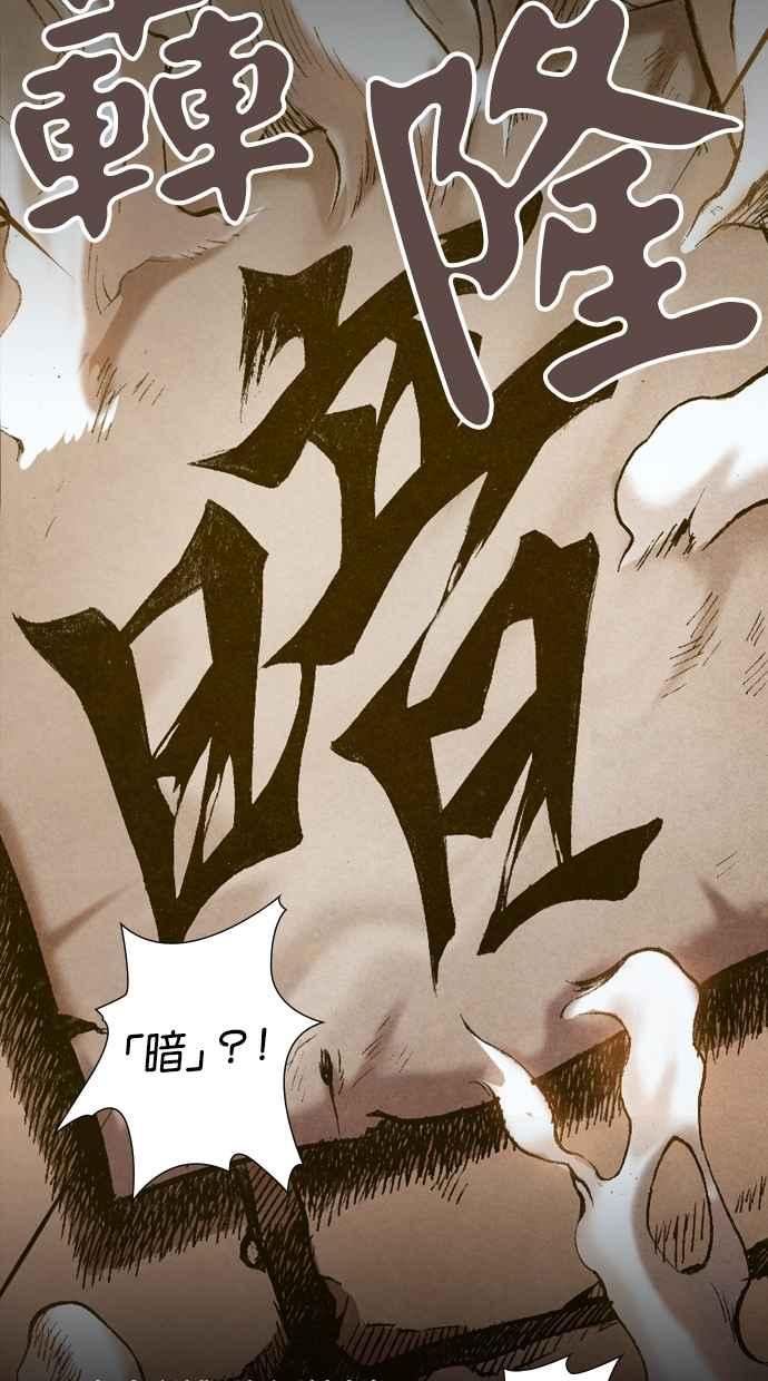 《新暗行御史》第3话 第24页