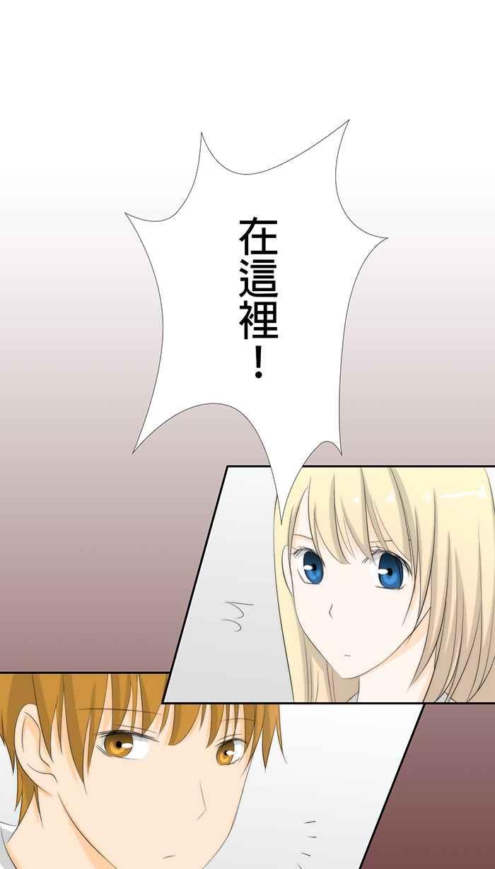 《无赖绅士娇千金》[第3话] 英雄救美不错呀! 第18页