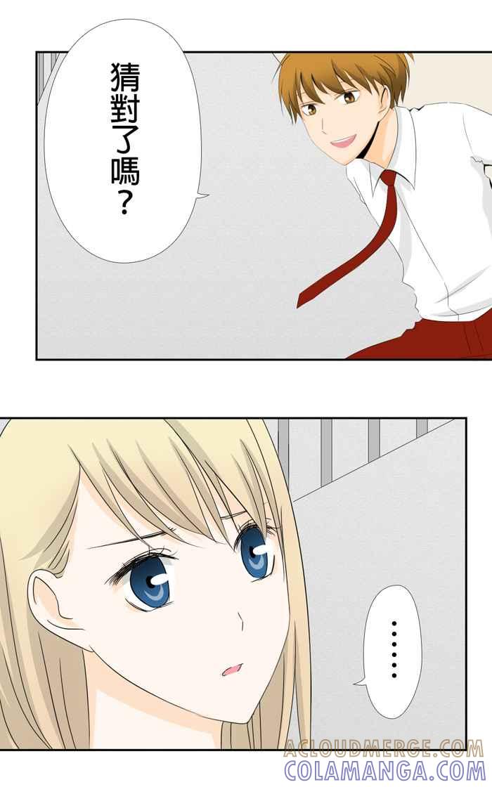 《无赖绅士娇千金》[第3话] 英雄救美不错呀! 第9页