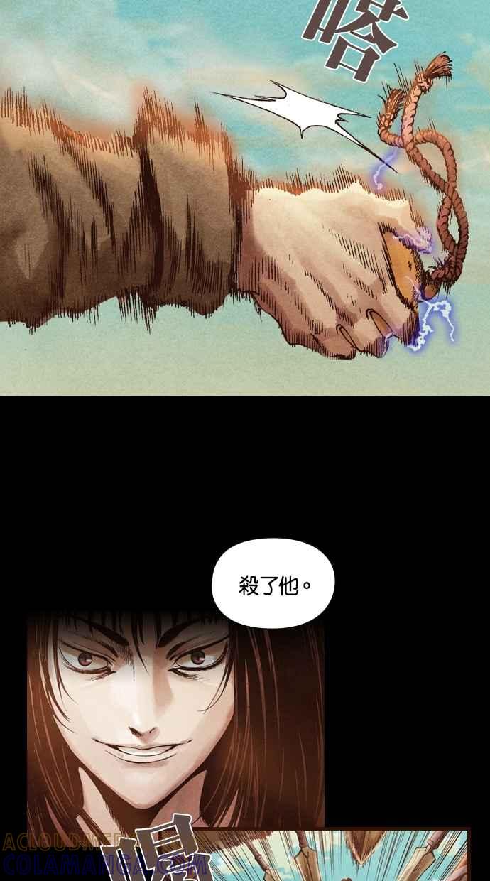 《新暗行御史》第3话 第31页