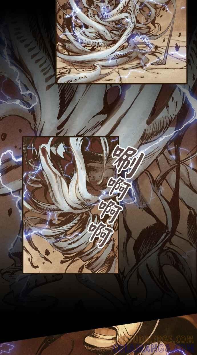 《新暗行御史》第3话 第37页