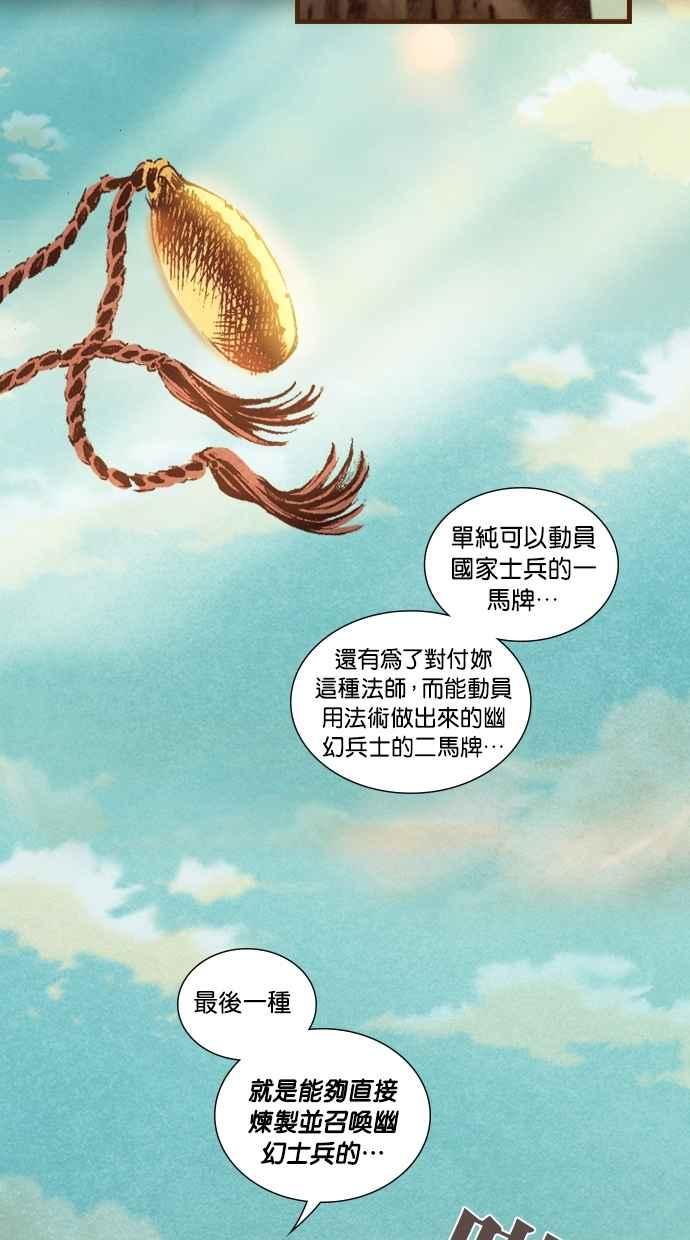 《新暗行御史》第3话 第30页