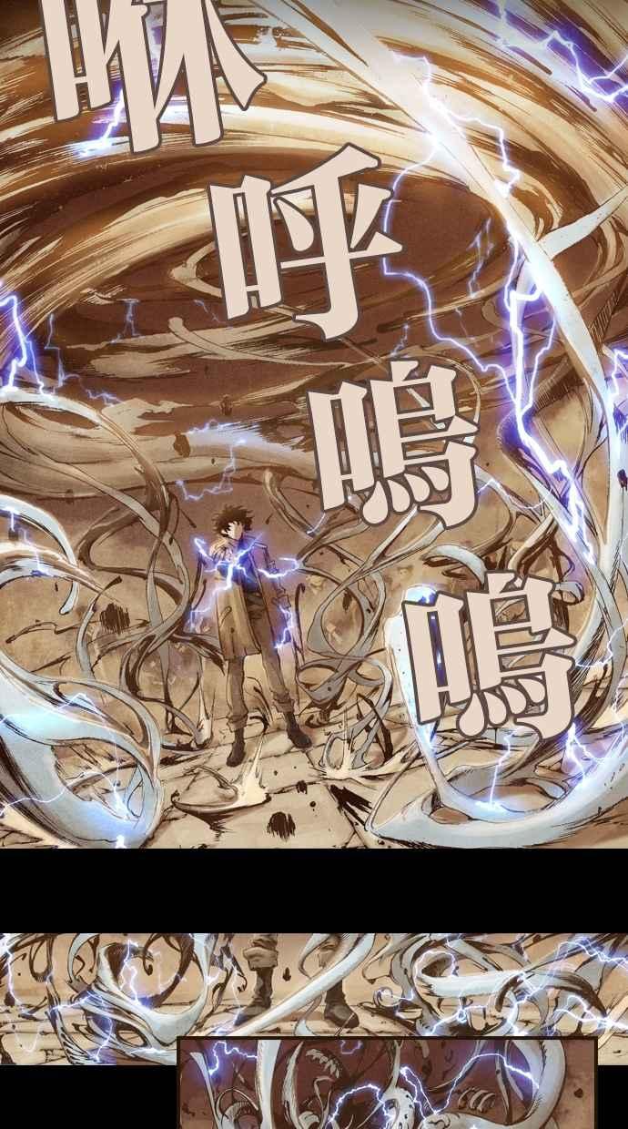 《新暗行御史》第3话 第36页
