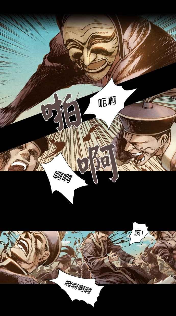 《新暗行御史》第3话 第42页