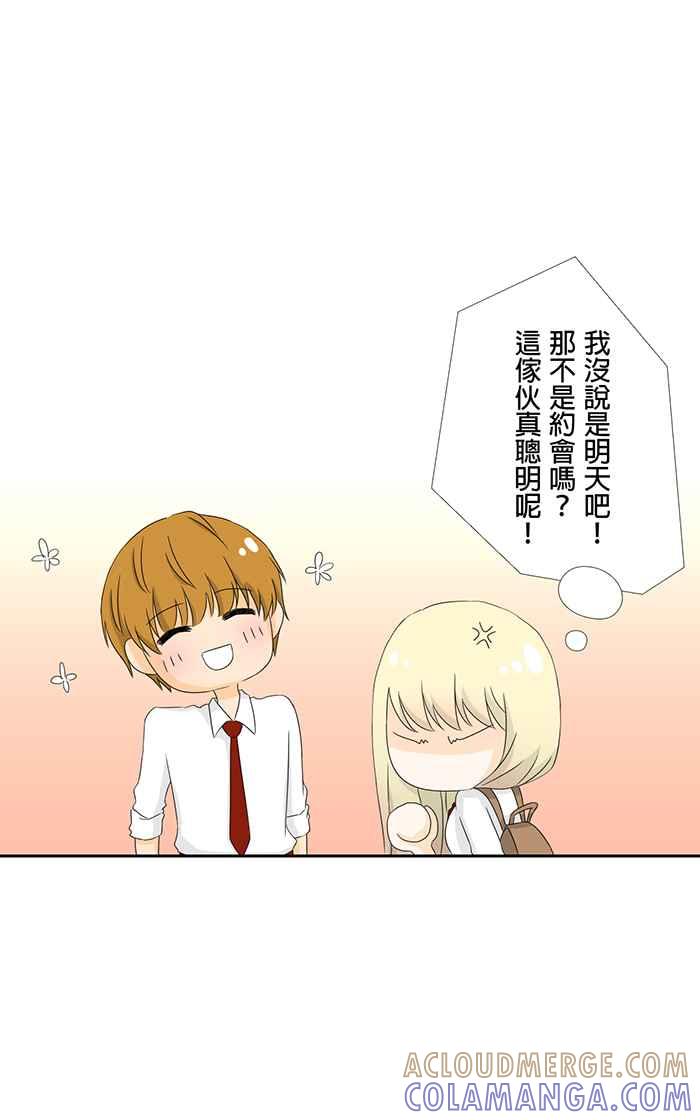 《无赖绅士娇千金》[第3话] 英雄救美不错呀! 第17页