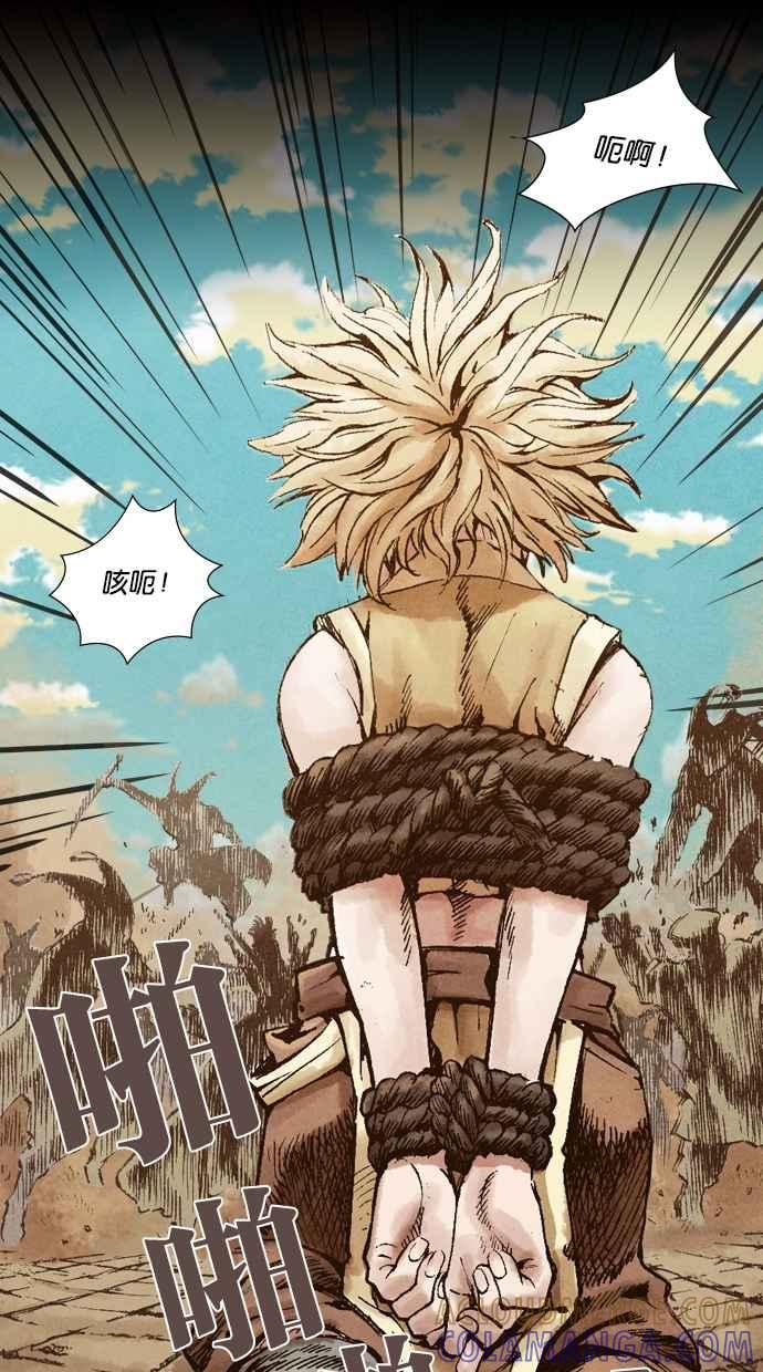 《新暗行御史》第3话 第43页