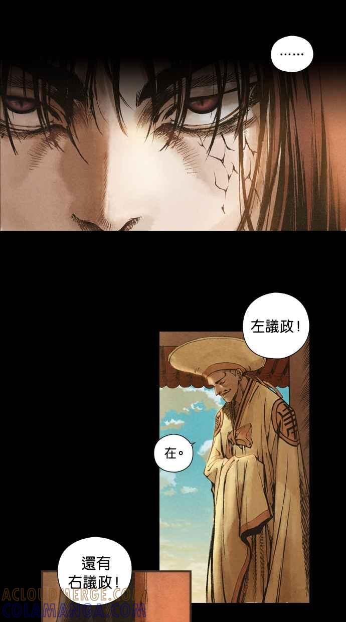 《新暗行御史》第3话 第46页