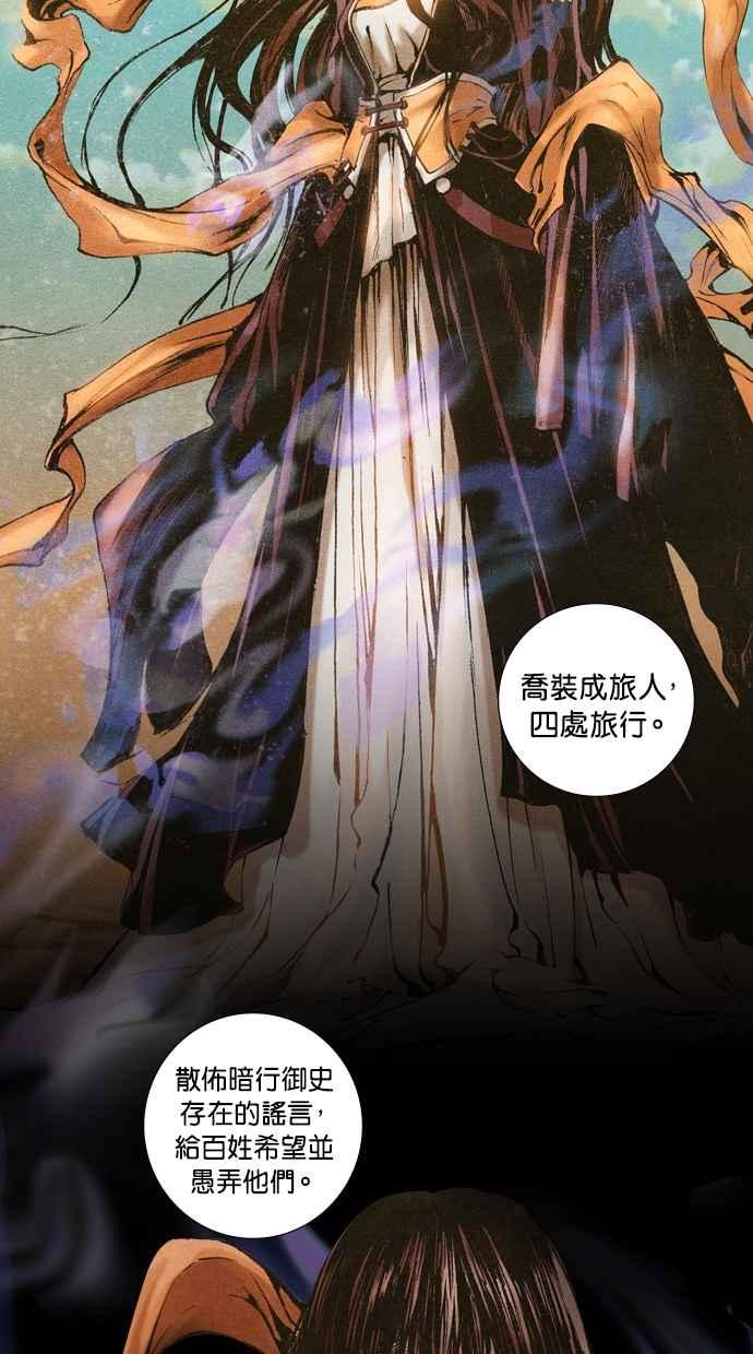 《新暗行御史》第3话 第6页