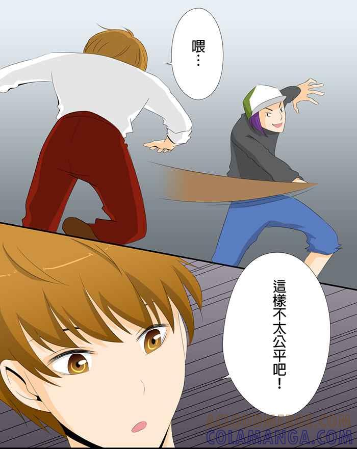 《无赖绅士娇千金》[第3话] 英雄救美不错呀! 第25页