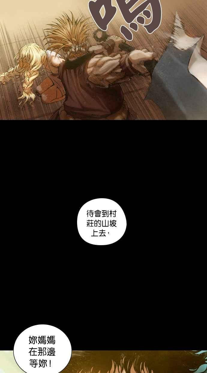 《新暗行御史》第3话 第21页