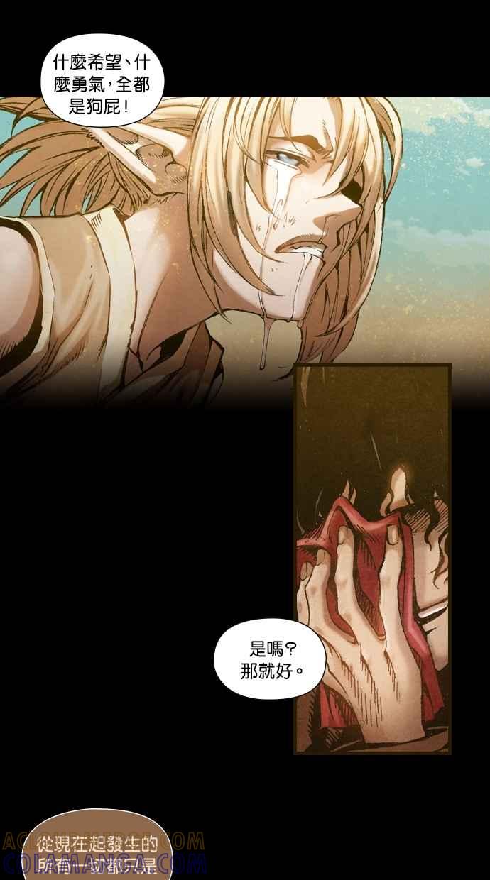 《新暗行御史》第3话 第19页