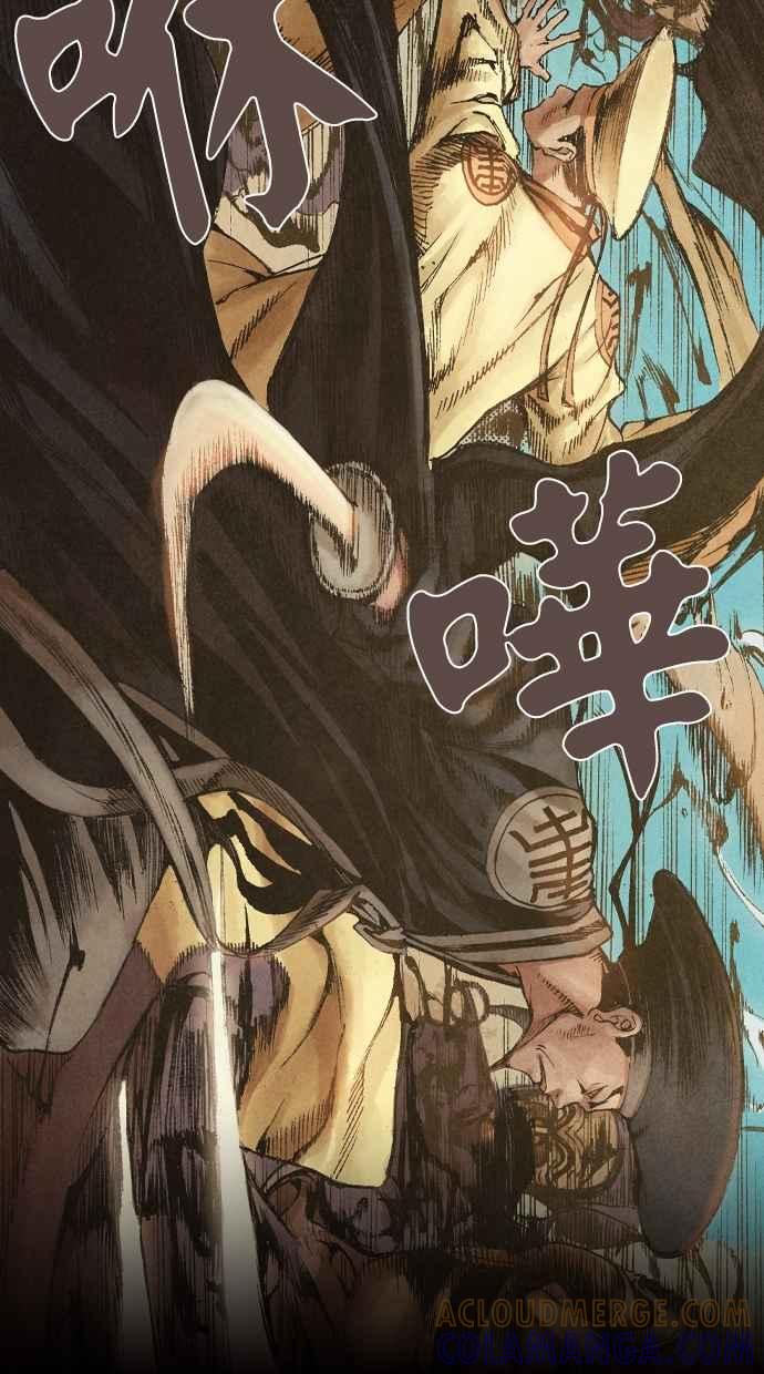 《新暗行御史》第3话 第49页