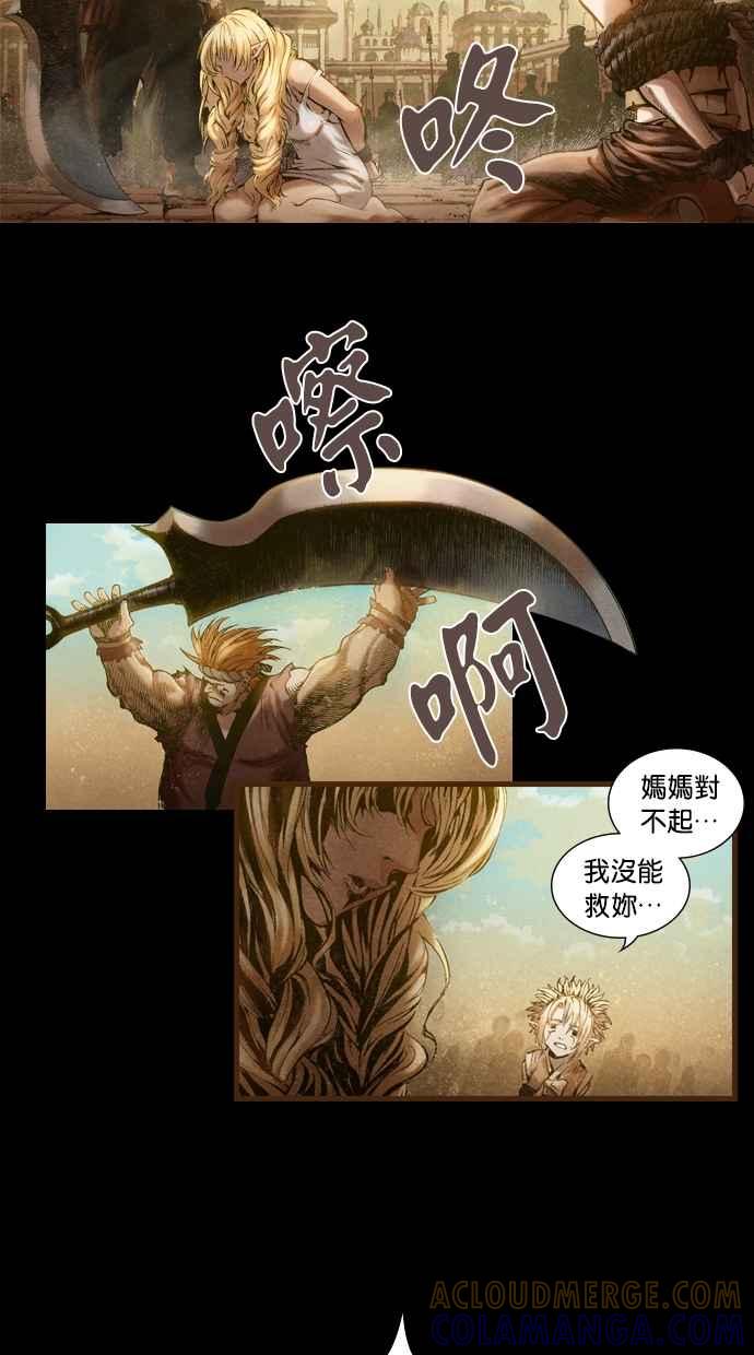 《新暗行御史》第3话 第13页