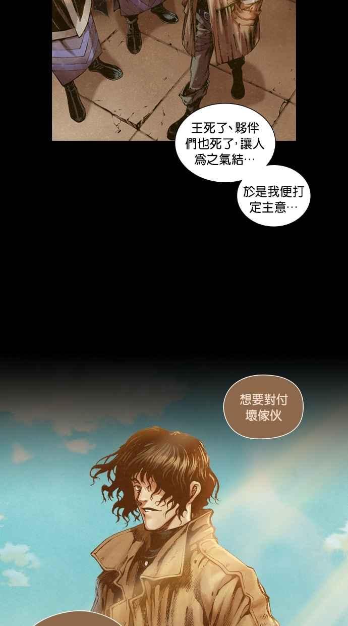 《新暗行御史》第3话 第26页