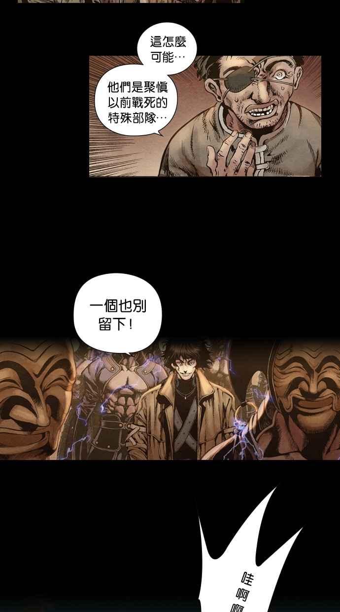 《新暗行御史》第3话 第39页