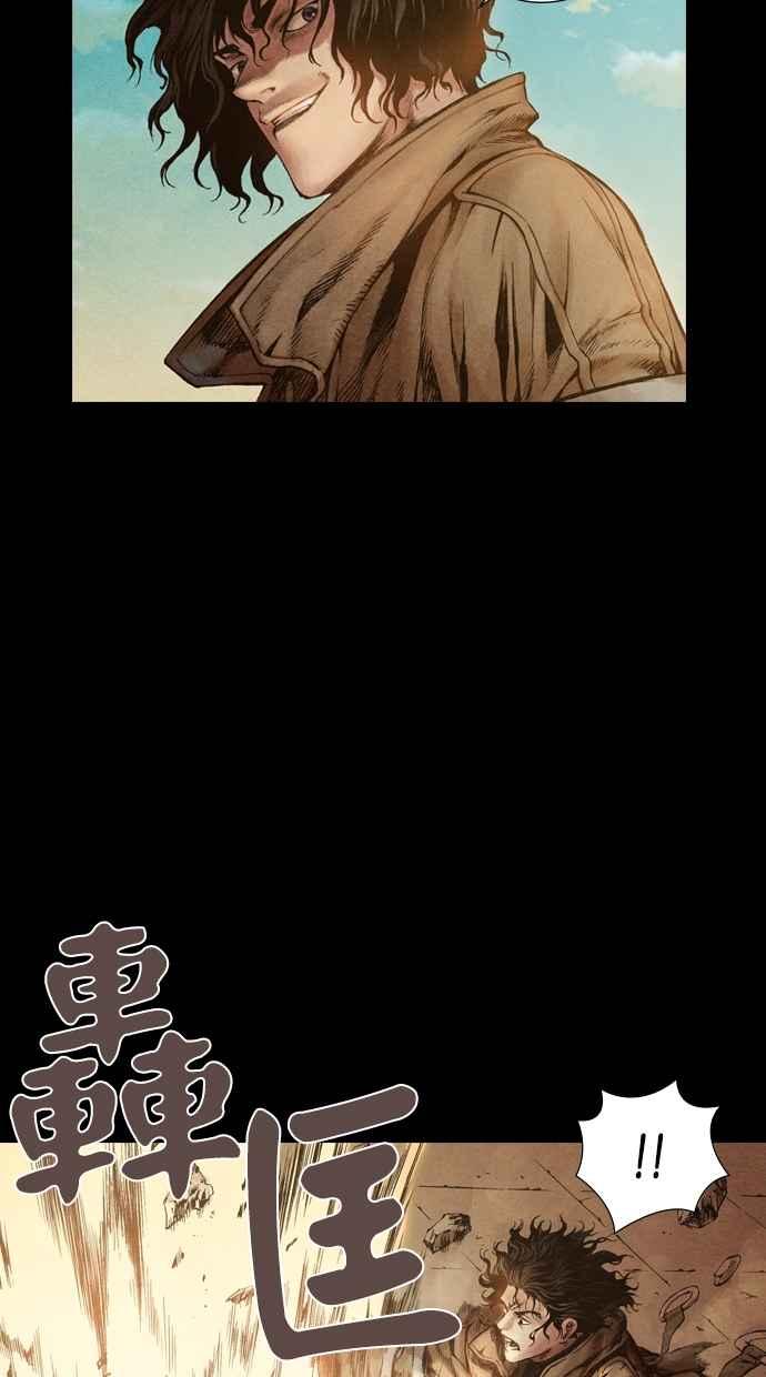 《新暗行御史》第4话 第15页