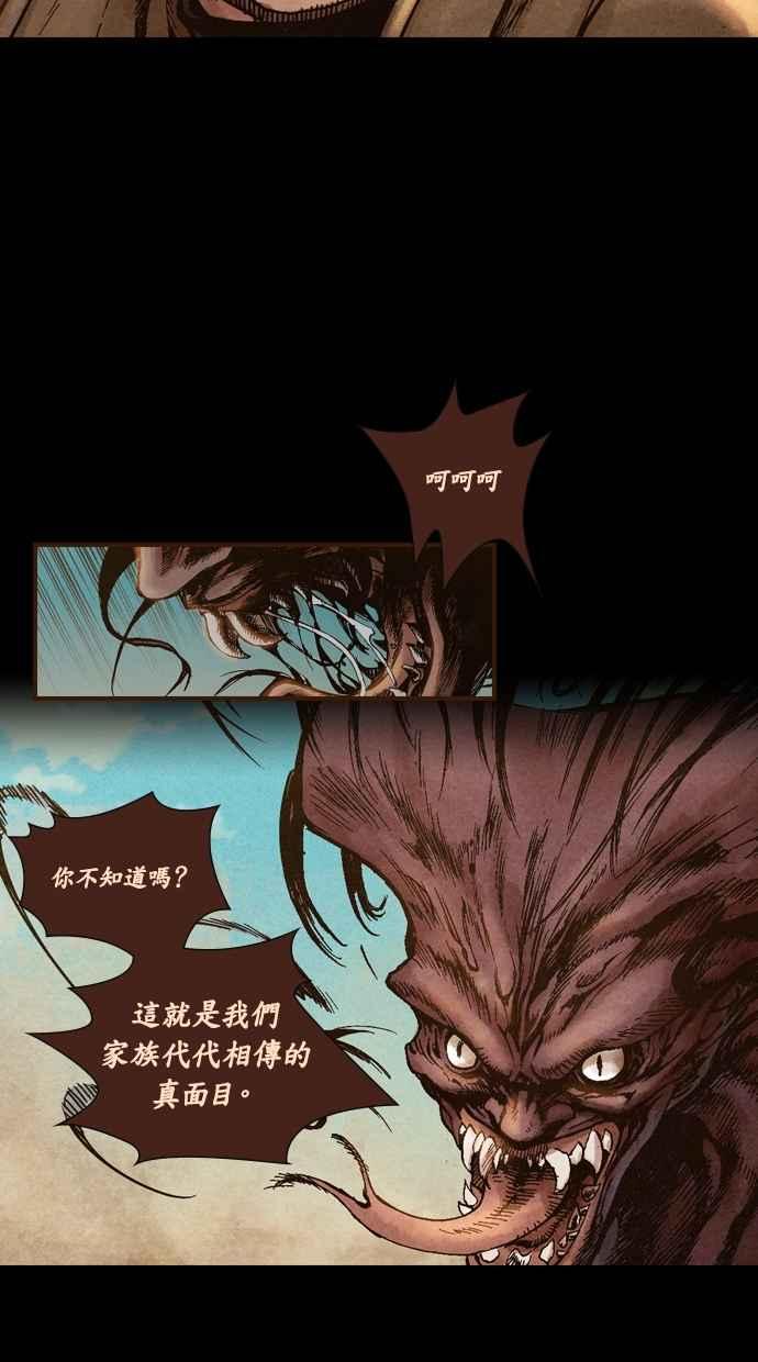 《新暗行御史》第4话 第21页