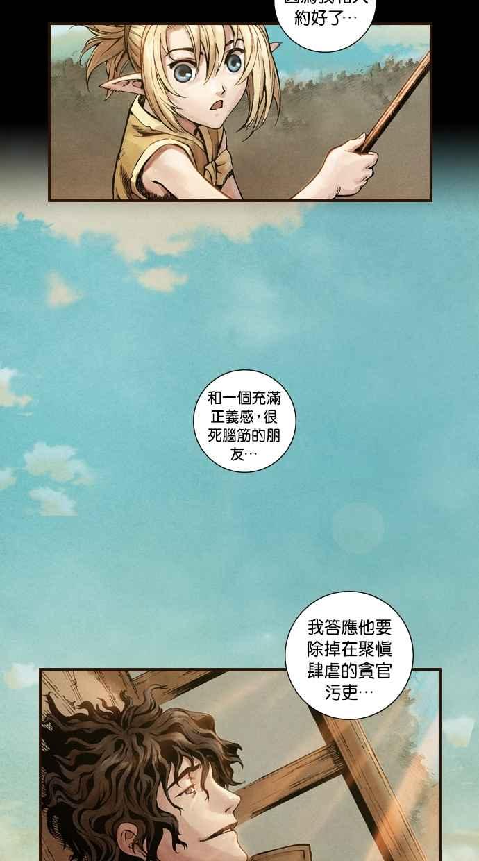 《新暗行御史》第4话 第45页