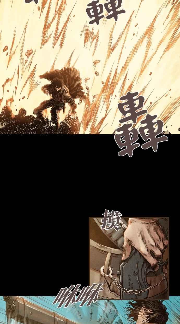《新暗行御史》第4话 第18页