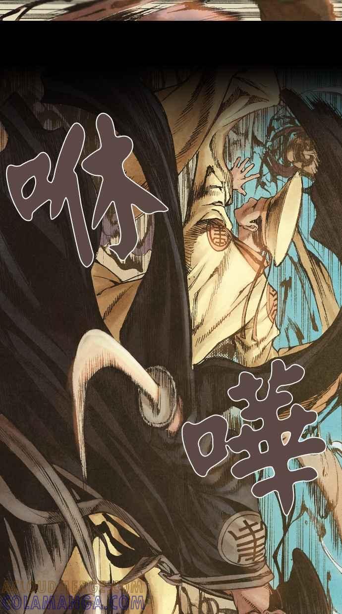 《新暗行御史》第4话 第4页