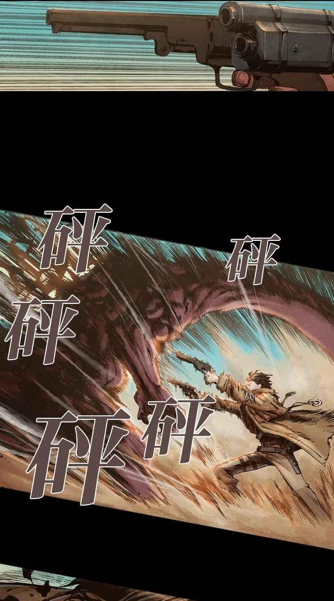 《新暗行御史》第4话 第27页