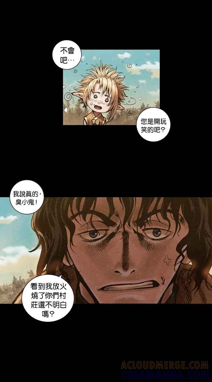 《新暗行御史》第4话 第43页