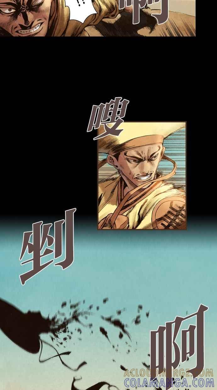 《新暗行御史》第4话 第13页