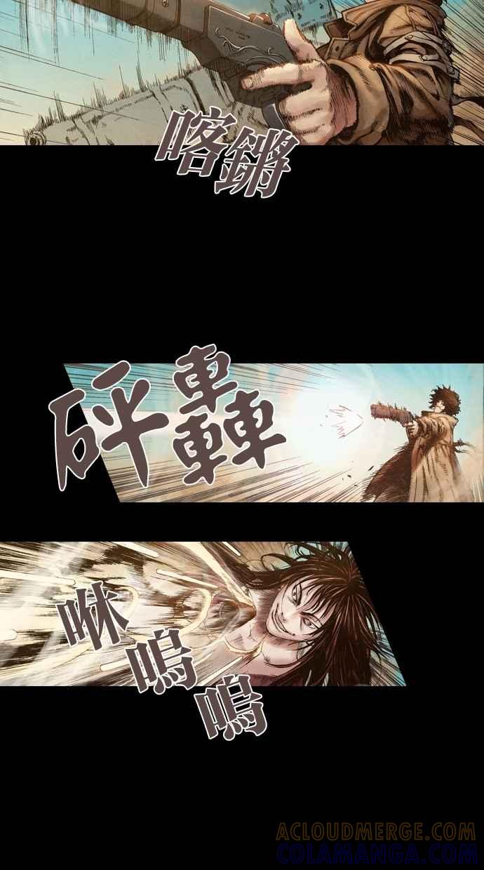 《新暗行御史》第4话 第19页