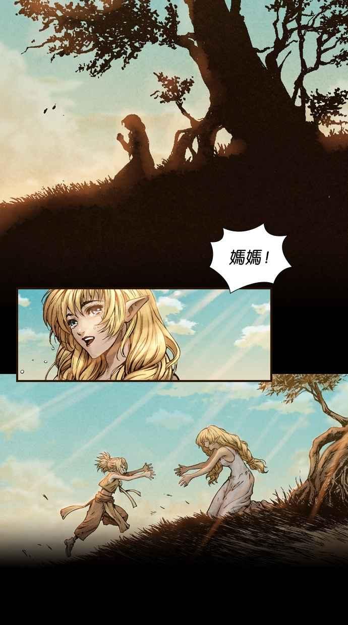 《新暗行御史》第4话 第39页