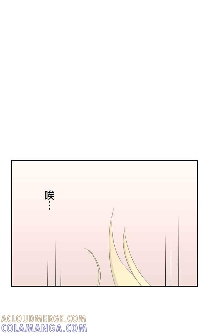 《无赖绅士娇千金》[第4话] 被牵手 第5页
