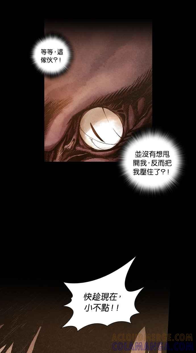 《新暗行御史》第4话 第31页