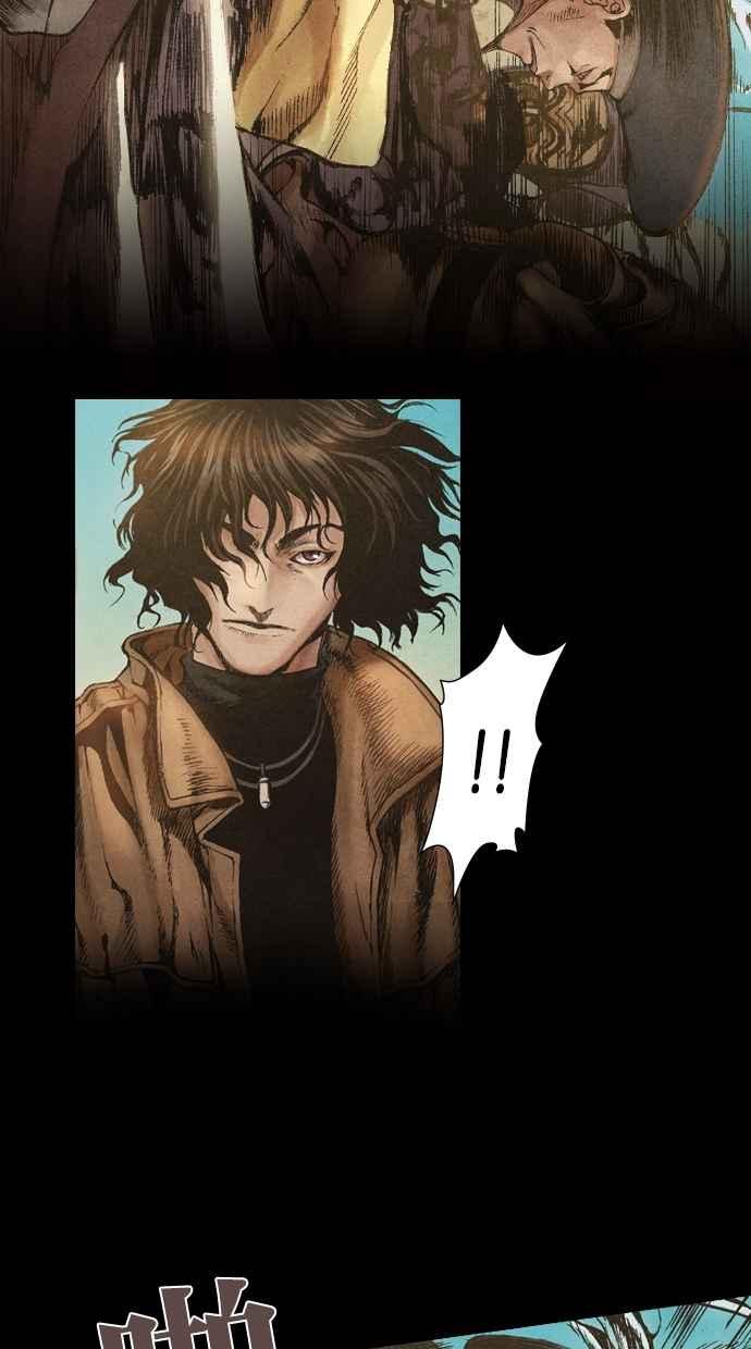 《新暗行御史》第4话 第5页