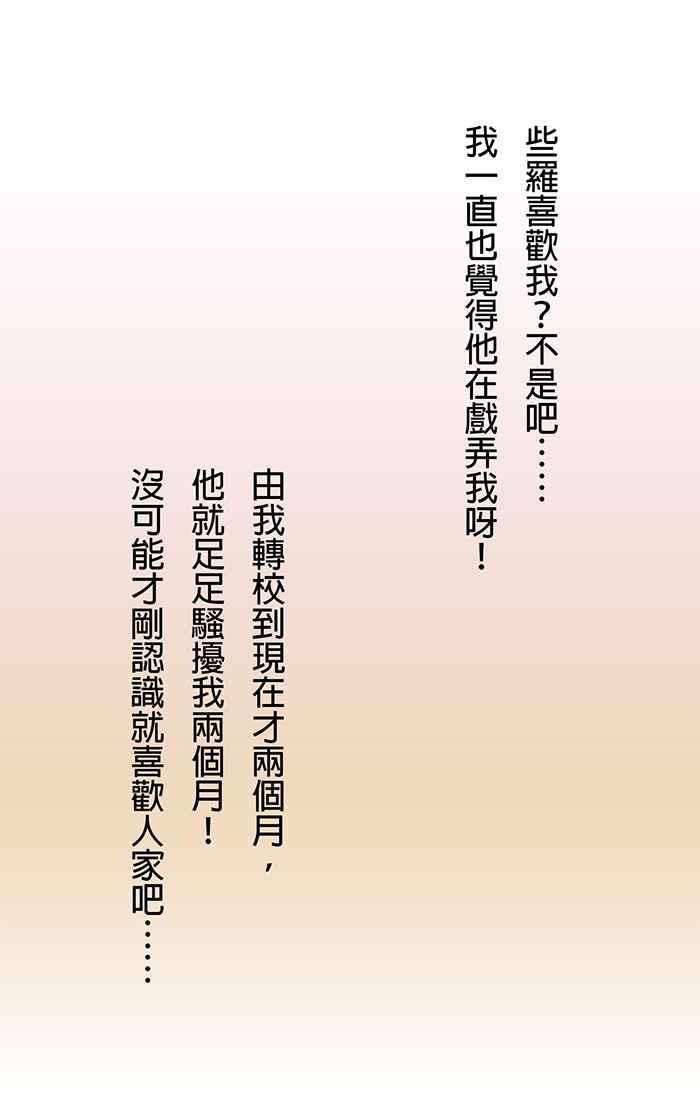 《无赖绅士娇千金》[第4话] 被牵手 第4页