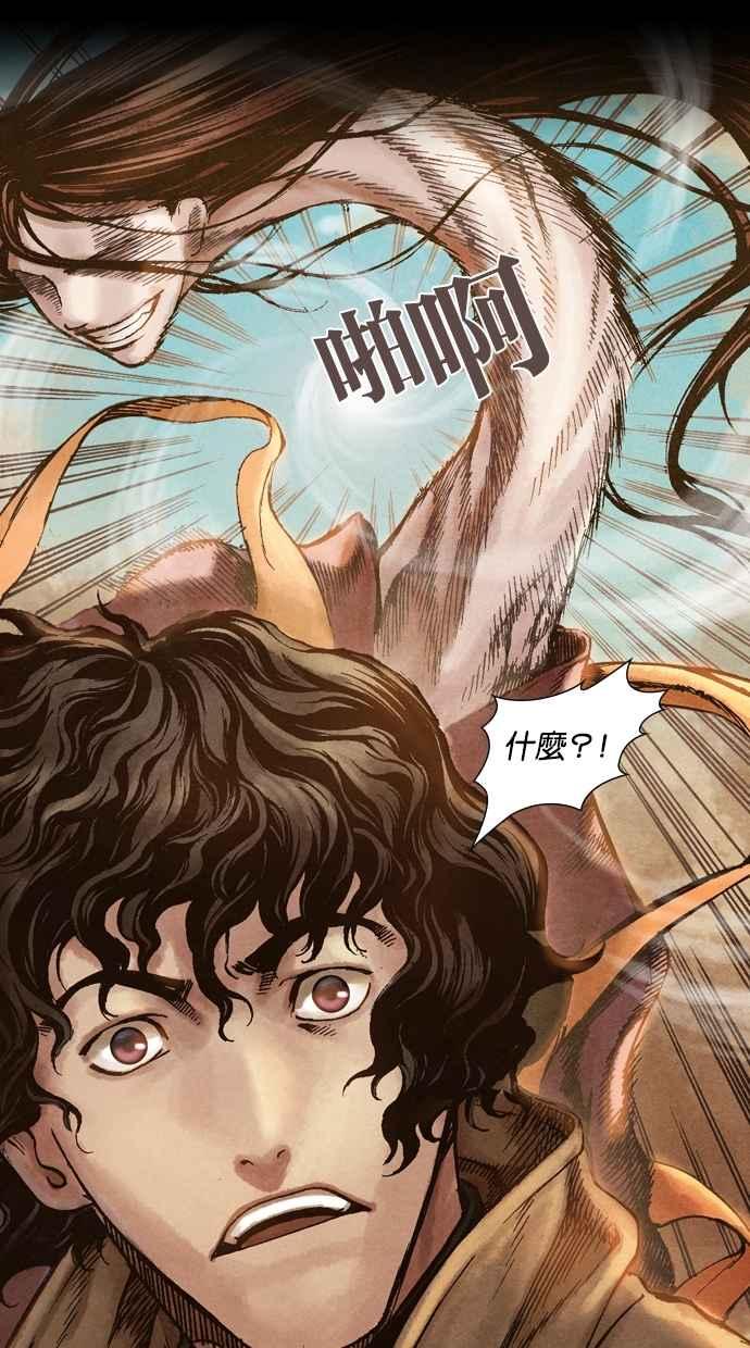 《新暗行御史》第4话 第20页