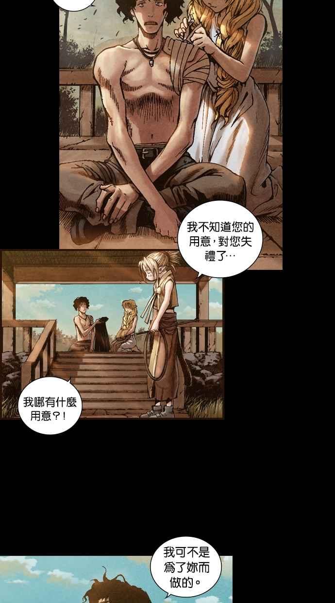 《新暗行御史》第4话 第41页