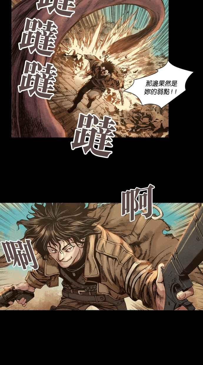 《新暗行御史》第4话 第26页
