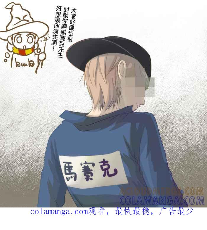 《无赖绅士娇千金》[第4话] 被牵手 第29页