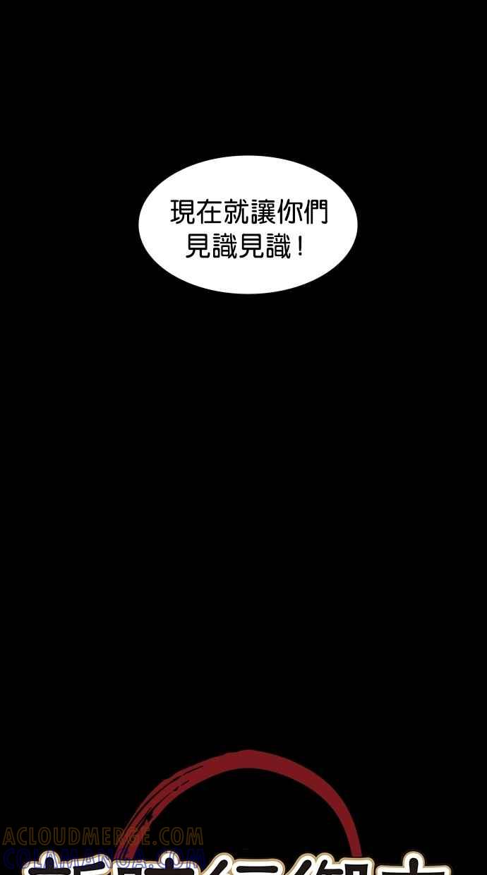 《新暗行御史》第4话 第10页