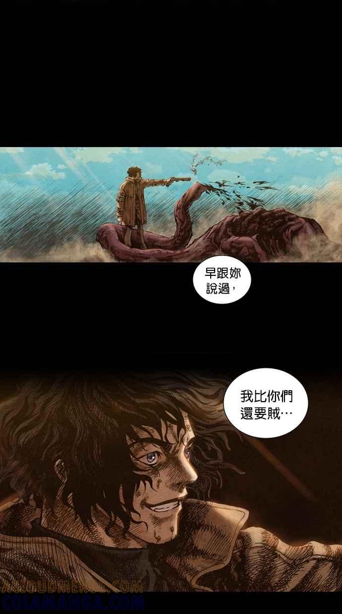 《新暗行御史》第4话 第37页