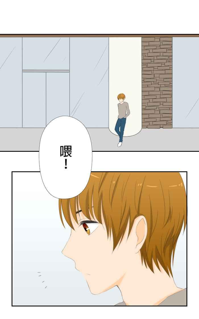 《无赖绅士娇千金》[第4话] 被牵手 第16页