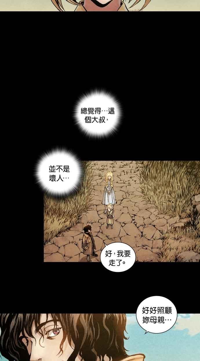 《新暗行御史》第4话 第48页
