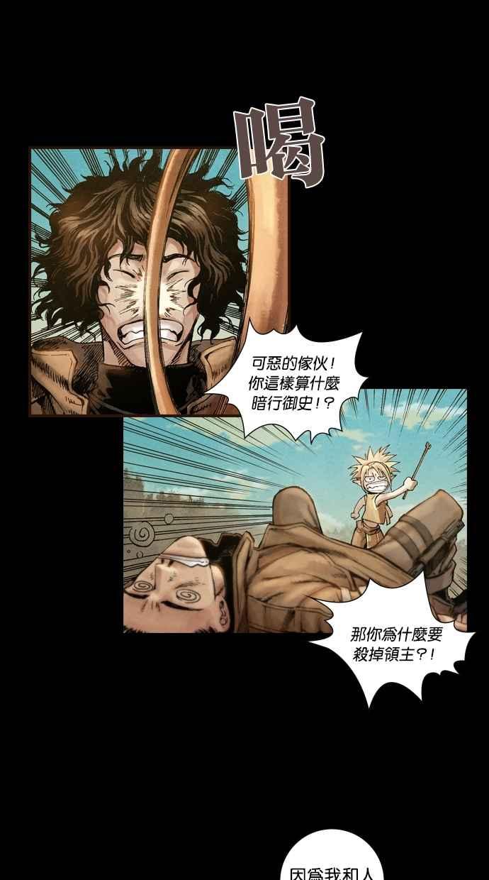 《新暗行御史》第4话 第44页