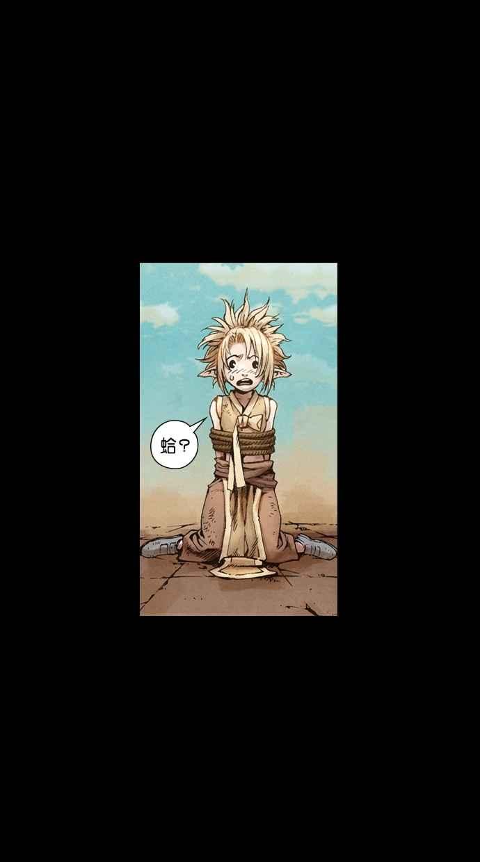 《新暗行御史》第4话 第33页