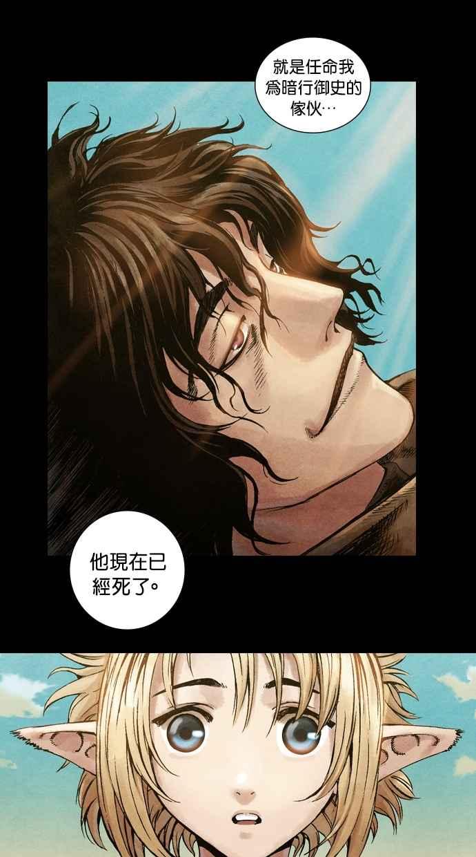 《新暗行御史》第4话 第47页