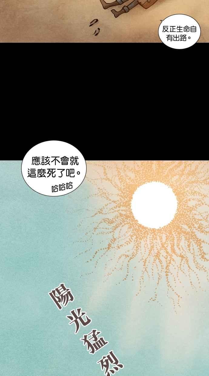 《新暗行御史》第5话 第6页