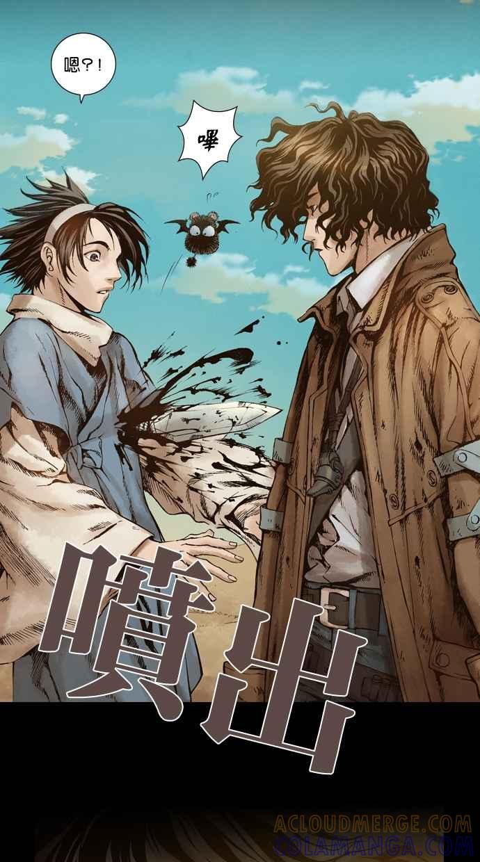 《新暗行御史》第5话 第35页