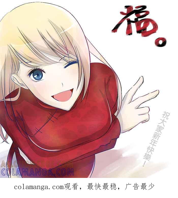 《无赖绅士娇千金》[第5话] 戏剧性三角恋_ 第23页