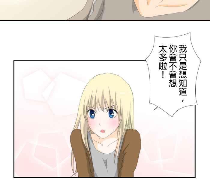 《无赖绅士娇千金》[第5话] 戏剧性三角恋_ 第16页
